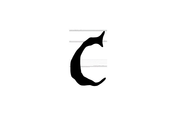 Black C Shape Silhouette
