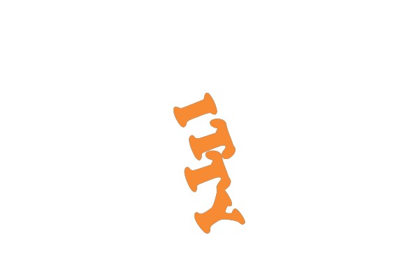 Orange Text Logo: A Graphic Design Element