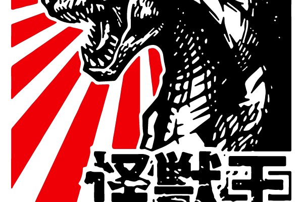 Godzilla