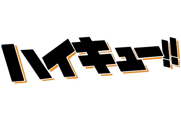 Stylized Japanese Character 'F' with Exclamation Marks